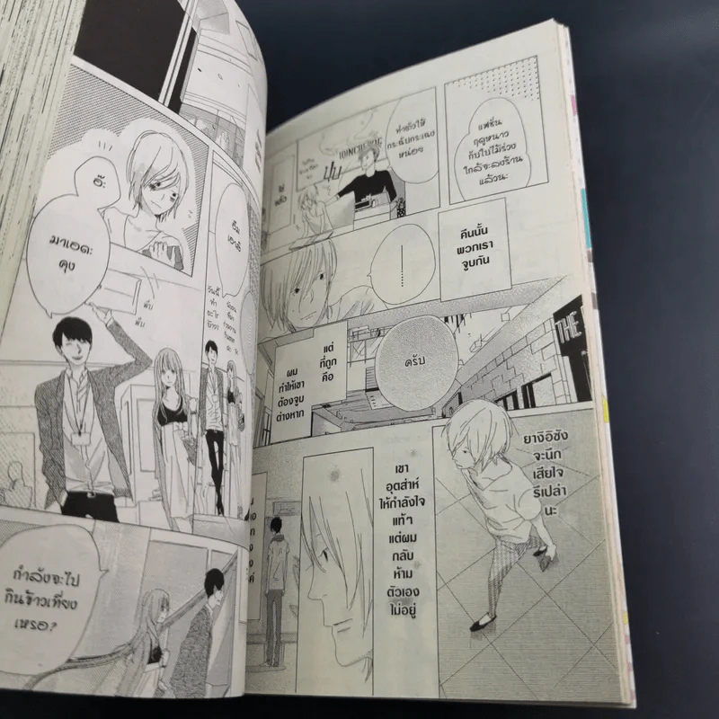 การ์ตูนวาย Candy and Kiss จุมพิตหวานปานลูกกวาด - Shiro Akihira รูปที่ 4