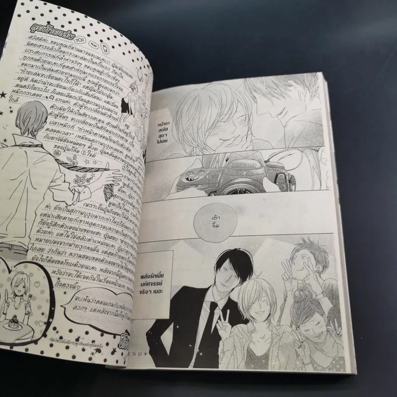 การ์ตูนวาย Candy and Kiss จุมพิตหวานปานลูกกวาด - Shiro Akihira รูปที่ 6