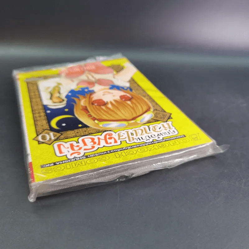 คุณพ่อบ้านหวานใจเมย์จัง เล่ม 10 รูปที่ 4