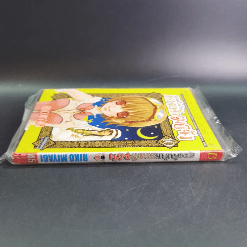 คุณพ่อบ้านหวานใจเมย์จัง เล่ม 10 รูปที่ 3