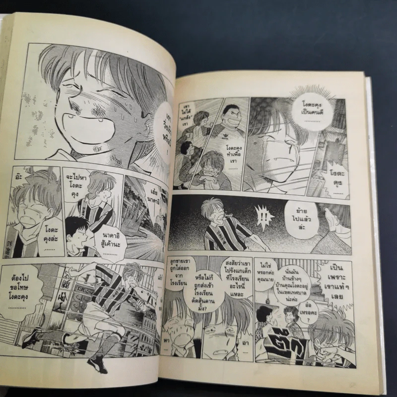 J Dream ทะยานสู่ฝัน 10 เล่มจบ (ขาดเล่ม 1,3) รูปที่ 10