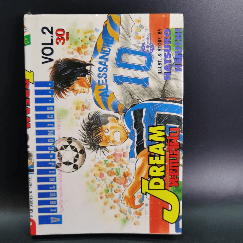 J Dream ทะยานสู่ฝัน 10 เล่มจบ (ขาดเล่ม 1,3) รูปที่ 6
