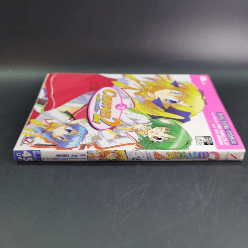 Canvas 2 ภาพรักหลากสีสัน เล่ม 2 รูปที่ 5