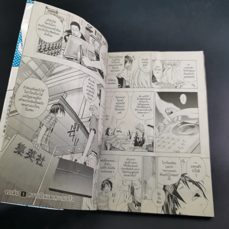 Bakuman บาคุมัง วัยซนคนการ์ตูน 20 เล่มจบ (ขาดเล่ม 7,11,13,14,15,19,20) รูปที่ 9