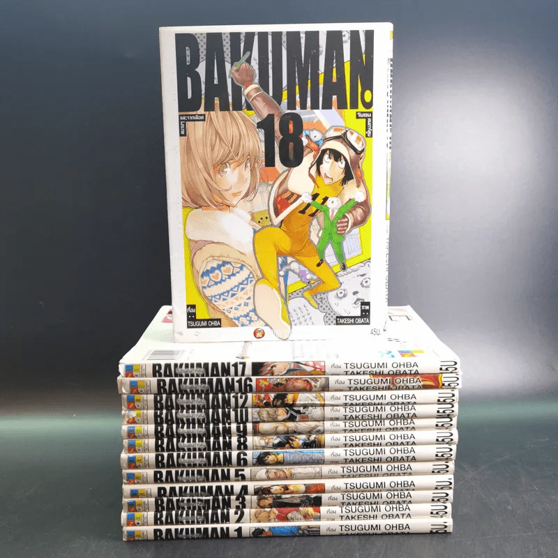 Bakuman บาคุมัง วัยซนคนการ์ตูน 20 เล่มจบ (ขาดเล่ม 7,11,13,14,15,19,20) รูปที่ 1