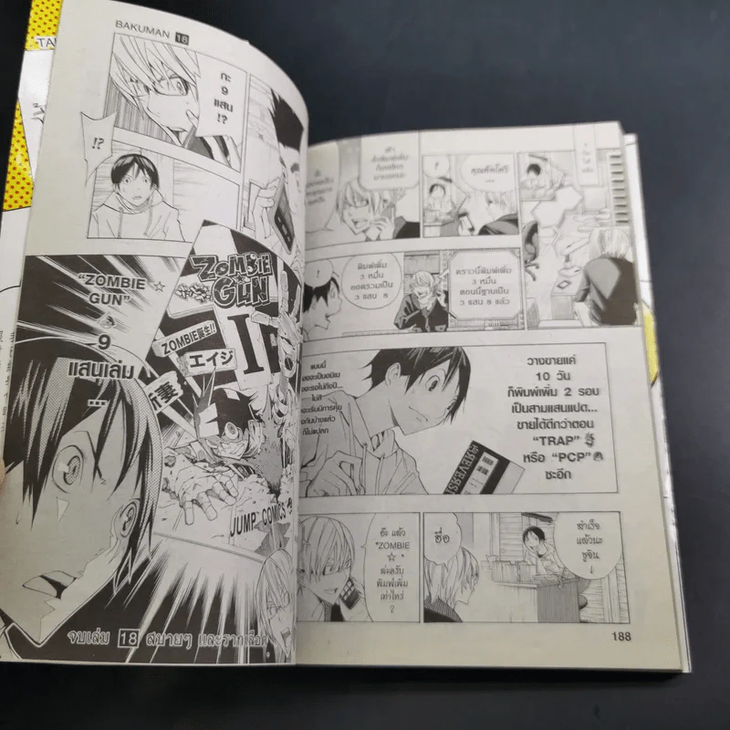 Bakuman บาคุมัง วัยซนคนการ์ตูน 20 เล่มจบ (ขาดเล่ม 7,11,13,14,15,19,20) รูปที่ 14