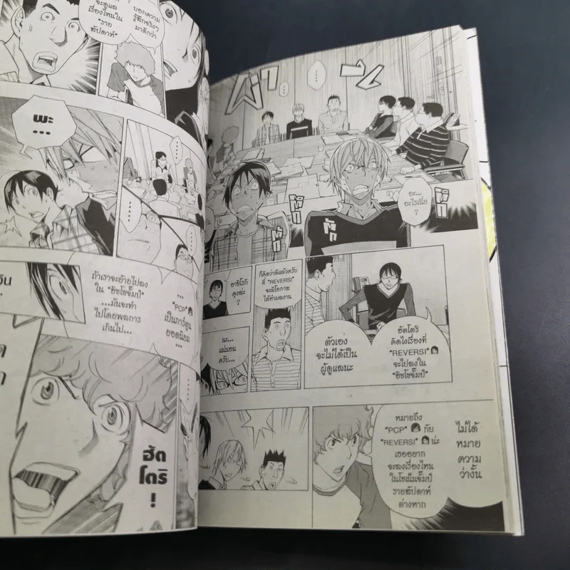 Bakuman บาคุมัง วัยซนคนการ์ตูน 20 เล่มจบ (ขาดเล่ม 7,11,13,14,15,19,20) รูปที่ 12