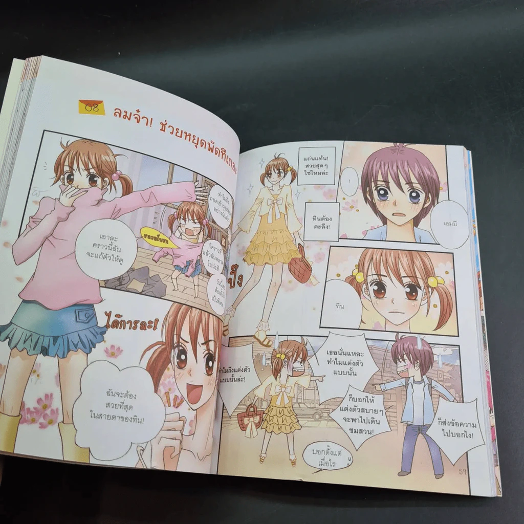 วัยใสกับมารยาทมัดใจเพื่อน รูปที่ 2