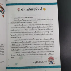 ไม่ยาก Special ไม่ยากถ้าอยากเตรียมพร้อมก่อนสอบ รูปที่ 8
