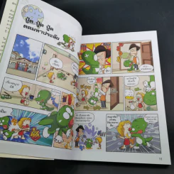 ดูลี่ไดโนเสาร์ซ่าฮาสุดขั้ว เล่ม 5 ตอนฝ่าวิกฤตโลกร้อน รูปที่ 12