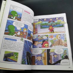 ดูลี่ไดโนเสาร์ซ่าฮาสุดขั้ว เล่ม 5 ตอนฝ่าวิกฤตโลกร้อน รูปที่ 13