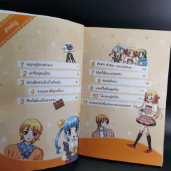รอบรู้เกินร้อย สาวน้อยคนเก่ง รูปที่ 9