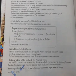 รอบรู้เกินร้อย สาวน้อยคนเก่ง รูปที่ 14