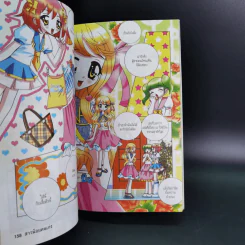 อินเทรนด์เกินร้อย สาวน้อยคนเก่ง เล่ม 1 รูปที่ 14