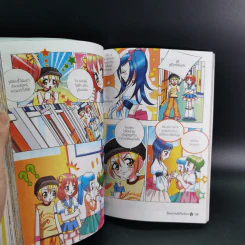 อินเทรนด์เกินร้อย สาวน้อยคนเก่ง เล่ม 1 รูปที่ 13