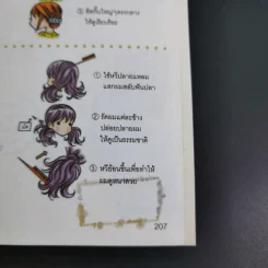 Girl Power ดูแลผมอย่างมืออาชีพ รูปที่ 14