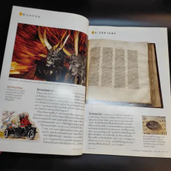 National Geographic ฉบับที่ 101 ธ.ค.2552 จากศรัทธาสู่การค้าพุทธศิลป์ รูปที่ 10