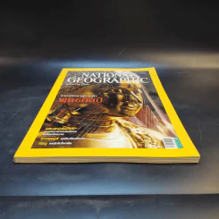 National Geographic ฉบับที่ 101 ธ.ค.2552 จากศรัทธาสู่การค้าพุทธศิลป์ รูปที่ 5