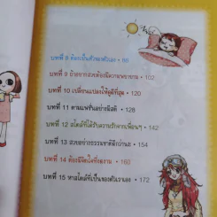 ไม่ยากถ้าอยากดูดี รูปที่ 12