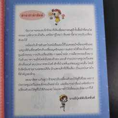 ไม่ยากถ้าอยากดูดี รูปที่ 8