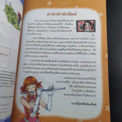 ไม่ยากถ้าอยากทำให้สำเร็จ รูปที่ 9
