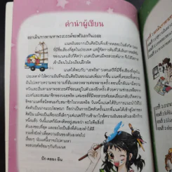 ไม่ยากถ้าอยากทำให้สำเร็จ รูปที่ 10
