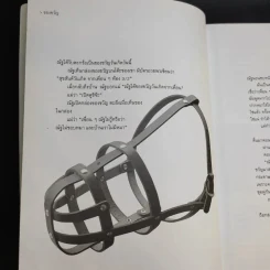 วันแรกของวันที่เหลือ - วินทร์ เลียววาริณ รูปที่ 13