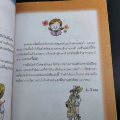 ไม่ยากถ้าอยากดูดี รูปที่ 10