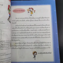 ไม่ยากถ้าอยากดูดี รูปที่ 8