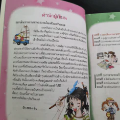 ไม่ยากถ้าอยากทำให้สำเร็จ รูปที่ 9