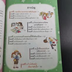 ไม่ยากถ้าอยากทำให้สำเร็จ รูปที่ 10