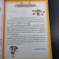 ไม่ยากถ้าอยากเป็นคนขยัน รูปที่ 8