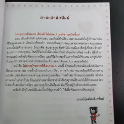ไม่ยากถ้าอยากพิชิตเกรด A รูปที่ 8