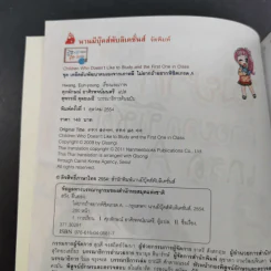 ไม่ยากถ้าอยากพิชิตเกรด A รูปที่ 7