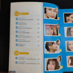 รีทัชภาพบุคคลแบบมืออาชีพ Photoshop for Retouching รูปที่ 15