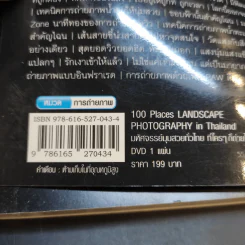 100 Places Landscape Photography in Thailand รูปที่ 19