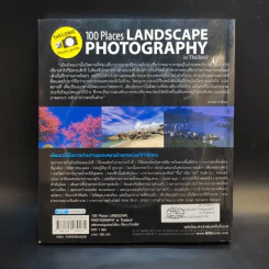 100 Places Landscape Photography in Thailand รูปที่ 2