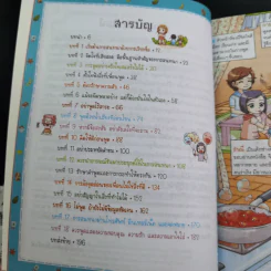 ไม่ยากถ้าอยากฉลาดพูด รูปที่ 9