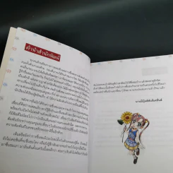 ไม่ยากถ้าอยากมั่นใจ รูปที่ 8