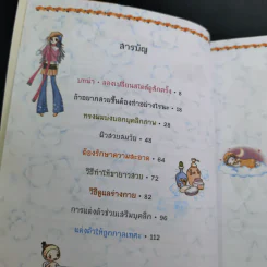 ไม่ยากถ้าอยากแต่งตัวดี รูปที่ 9