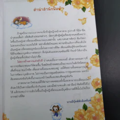 ไม่ยากถ้าอยากแต่งตัวดี รูปที่ 8