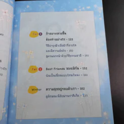 ไม่ยากถ้าอยากเติบโตอย่างมีความสุข รูปที่ 10