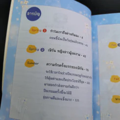 ไม่ยากถ้าอยากเติบโตอย่างมีความสุข รูปที่ 9