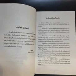 ก็แค่ใครคนหนึ่งซึ่งคิดถึงเธอ - เปียรุส รูปที่ 10