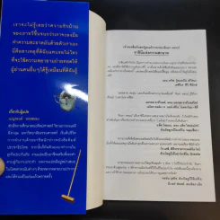 เคล็ดลับความรู้คู่บ้าน ฉบับราชินีแห่งความสะอาด - ลินดา คอบบ์ รูปที่ 8