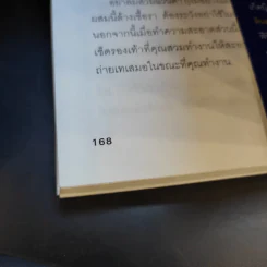 เคล็ดลับความรู้คู่บ้าน ฉบับราชินีแห่งความสะอาด - ลินดา คอบบ์ รูปที่ 15