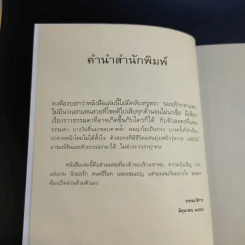 นิวยอร์กวันหนาวกับเพื่อนเจ้าสาวร้อนๆ รูปที่ 10