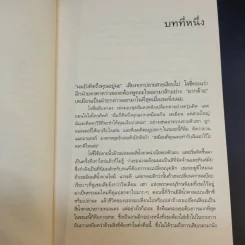 นิวยอร์กวันหนาวกับเพื่อนเจ้าสาวร้อนๆ รูปที่ 12