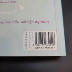 นิวยอร์กวันหนาวกับเพื่อนเจ้าสาวร้อนๆ รูปที่ 15