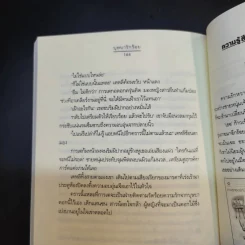 บุษบารักร้อย ความรู้สึกดีที่เรียกว่ารัก ชุดพิเศษ - นราเกตต์ รูปที่ 12